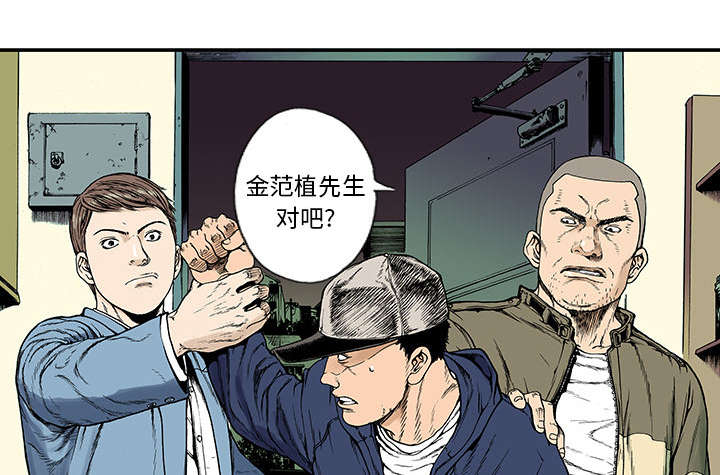超感追凶漫画,第10章：抓捕嫌疑犯2图