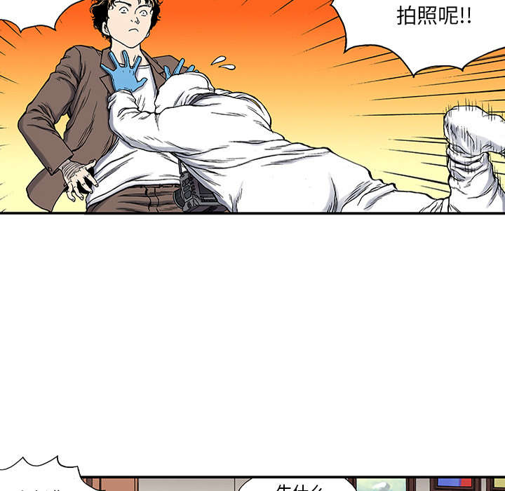 超感追凶漫画,第46章：争执5图