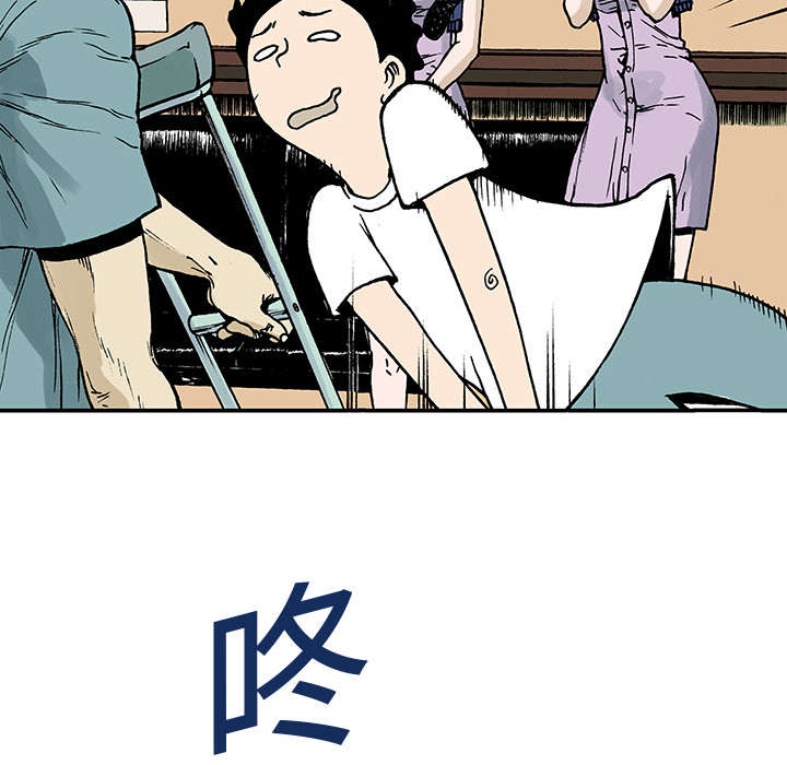 超感追凶漫画,第18章：回想3图