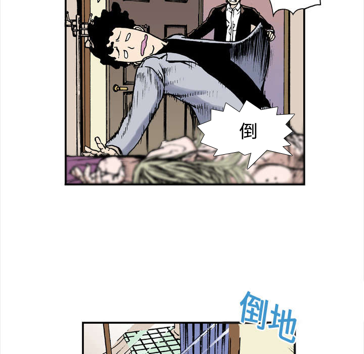 超感追凶漫画,第5章：乌鸦2图