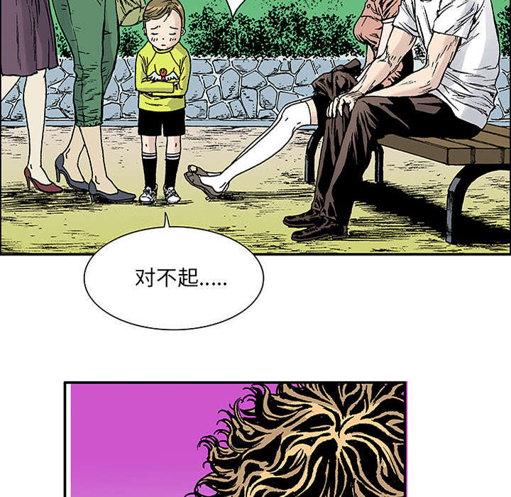 超感追凶漫画,第40章：取代2图