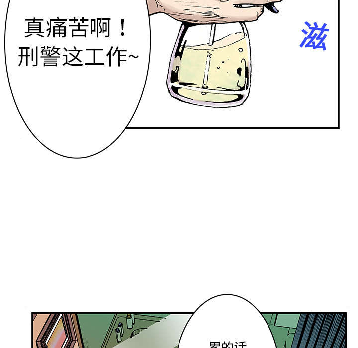 超感追凶漫画,第6章：被害者家属2图