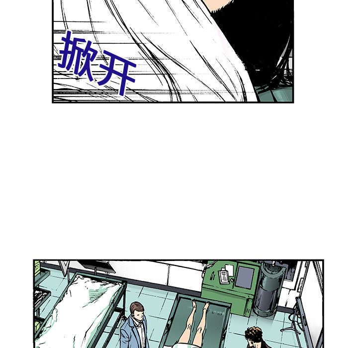 超感追凶漫画,第22章：想象很美好5图