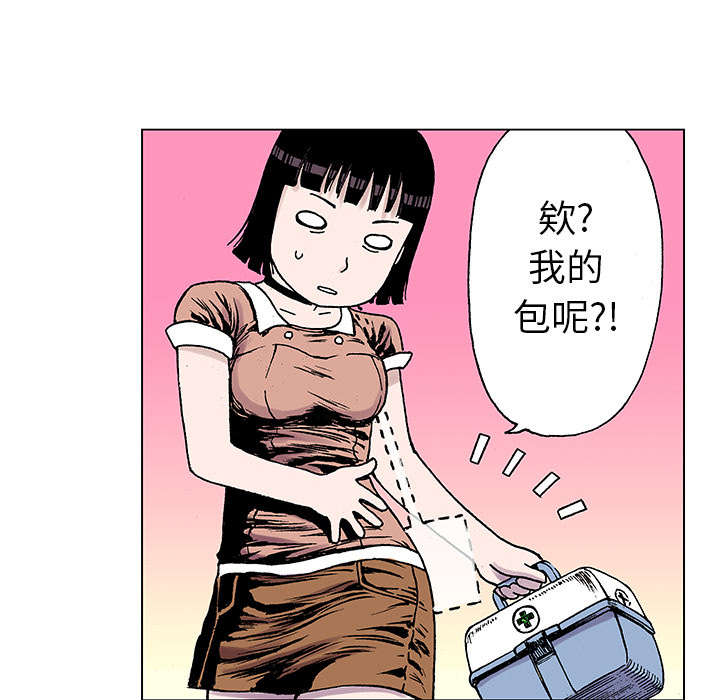 超感追凶漫画,第38章：迷路5图
