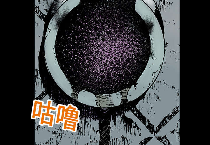 超感追凶漫画,第5章：乌鸦2图