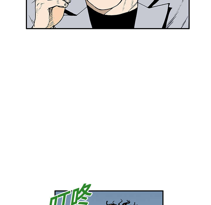 超感追凶漫画,第8章：嫌疑犯2图