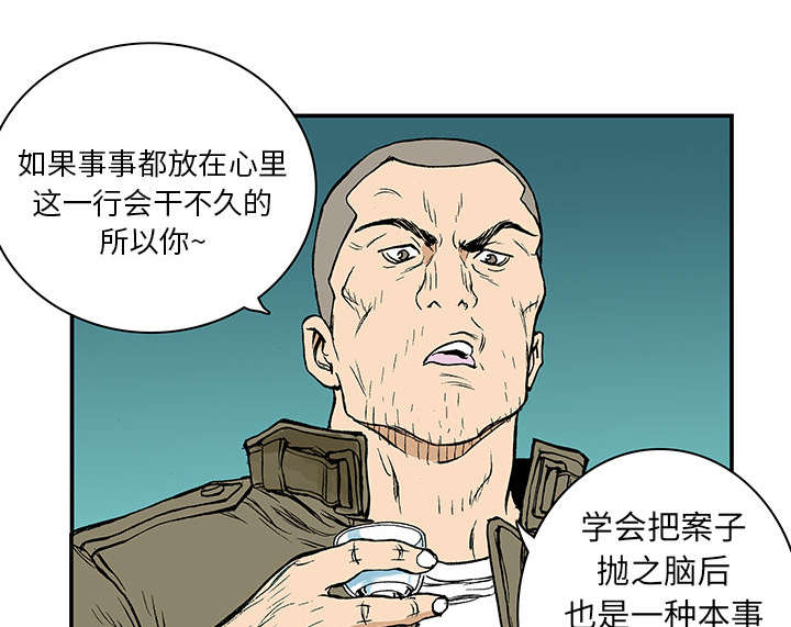 超感追凶漫画,第13章：收集犯人的东西4图