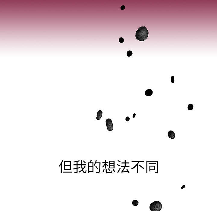 超感追凶漫画,第5章：乌鸦5图