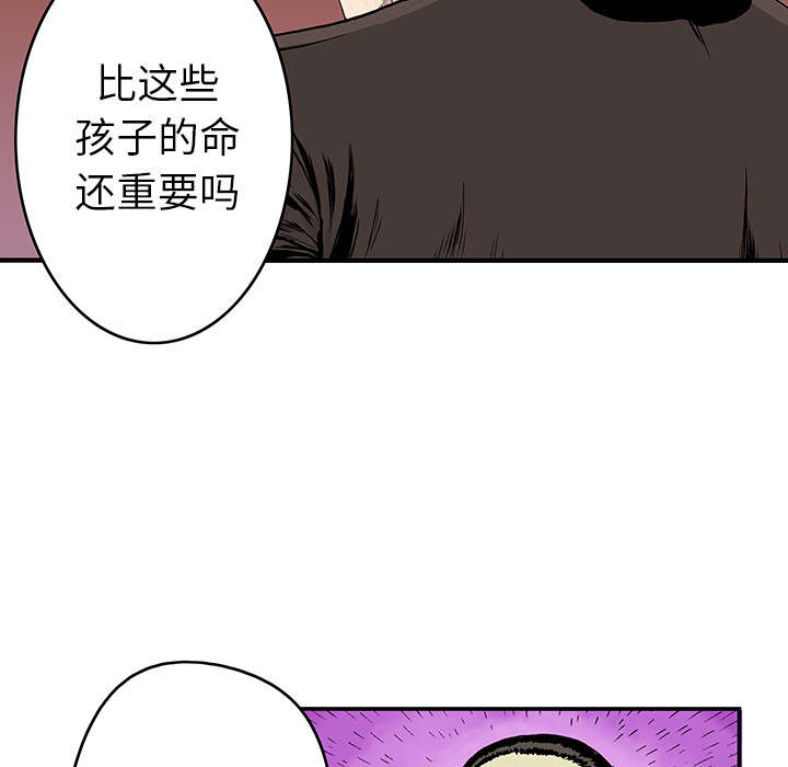 超感追凶漫画,第33章：孩子的命4图