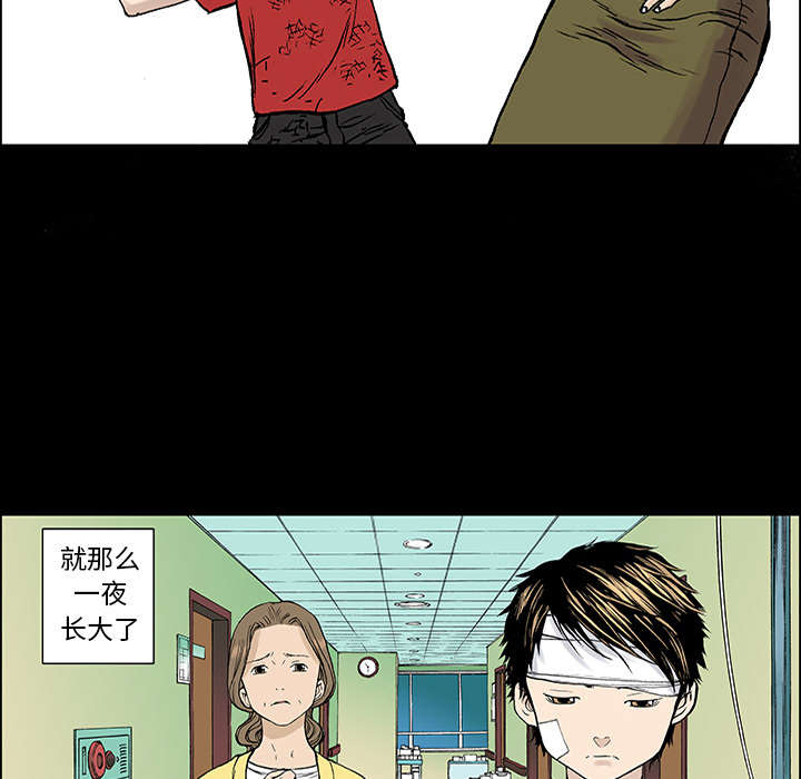 超感追凶漫画,第45章：偷面的贤宇5图