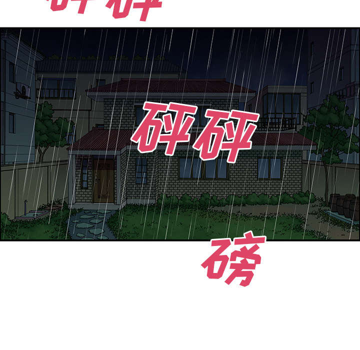 超感追凶漫画,第44章：妈妈4图