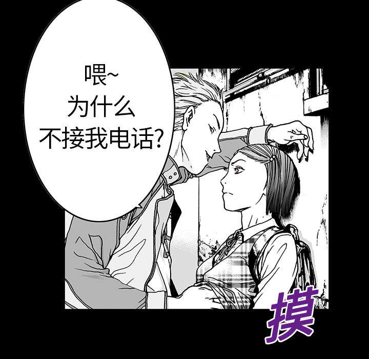 超感追凶漫画,第21章：智雨的回忆5图
