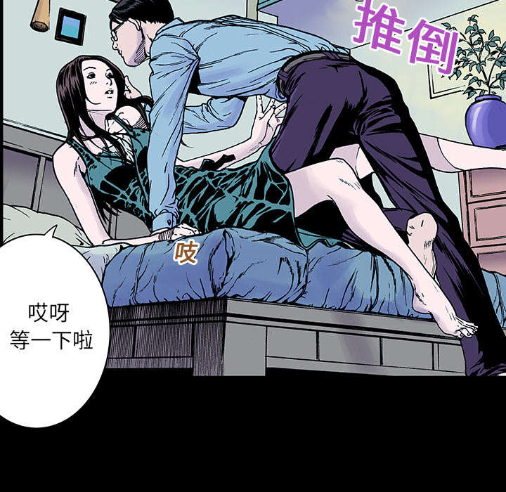 超感追凶漫画,第20章：怀念妻子2图