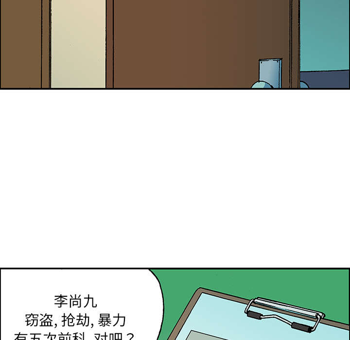 超感追凶漫画,第48章：审讯1图