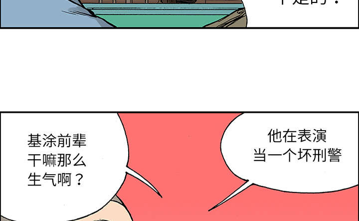 超感追凶漫画,第48章：审讯3图