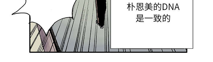 超感追凶漫画,第9章：金手铐奖的刑警3图