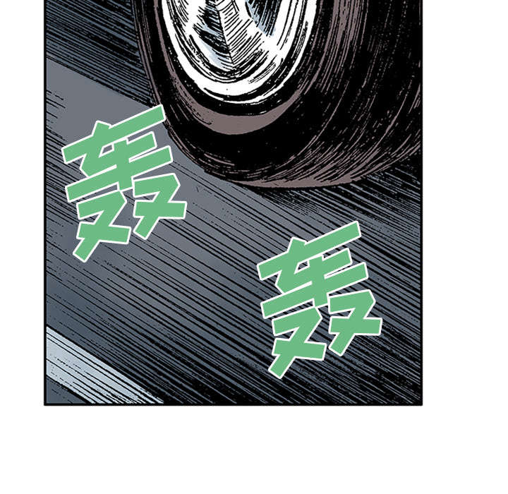 超感追凶漫画,第41章：多管闲事3图