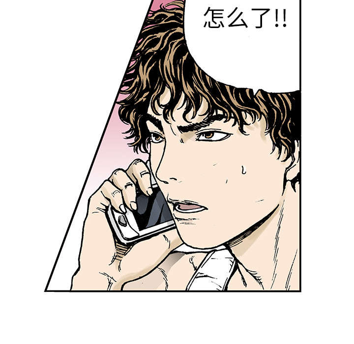 超感追凶漫画,第22章：想象很美好3图