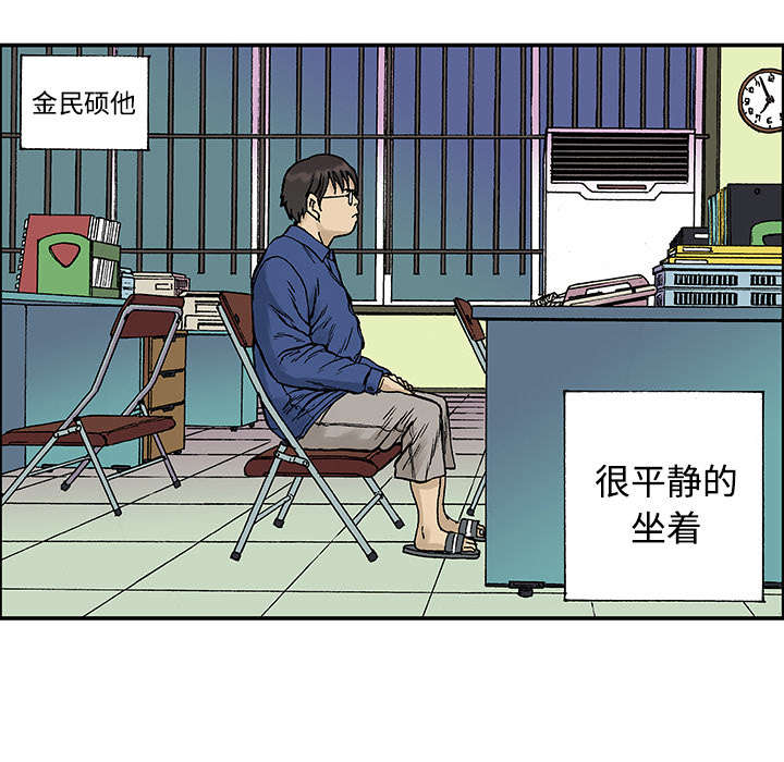 超感追凶漫画,第52章：做对的事（第一季完）2图