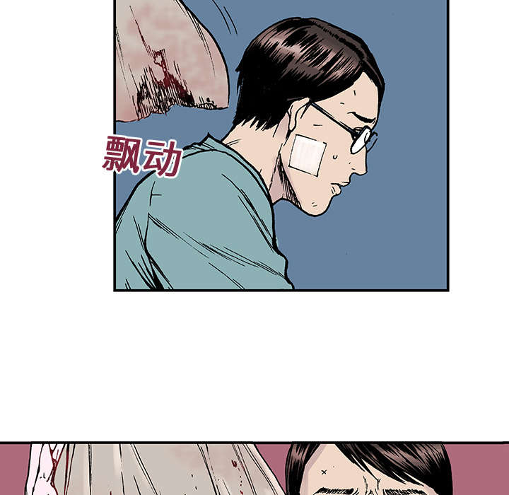 超感追凶漫画,第20章：怀念妻子1图