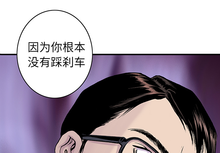 超感追凶漫画,第25章：大学前辈1图