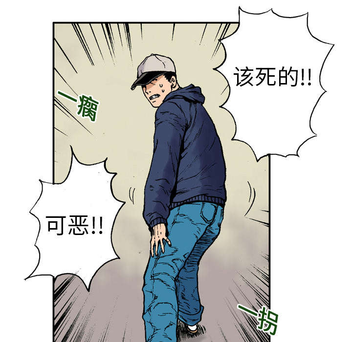 超感追凶漫画,第10章：抓捕嫌疑犯4图