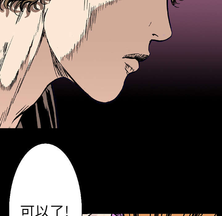 超感追凶漫画,第30章：陷入回忆4图