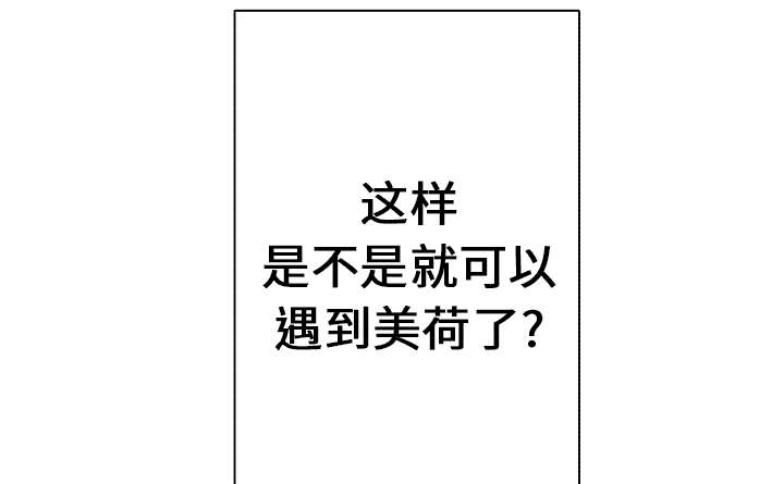 超感追凶漫画,第19章：事故车辆4图