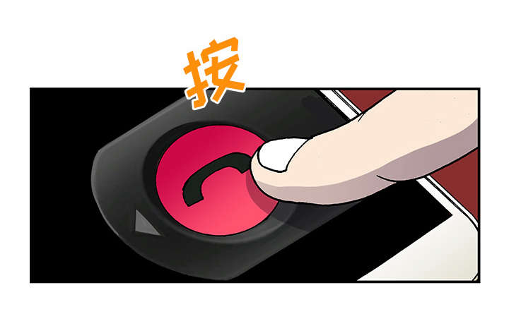 超感追凶漫画,第50章：1+15图