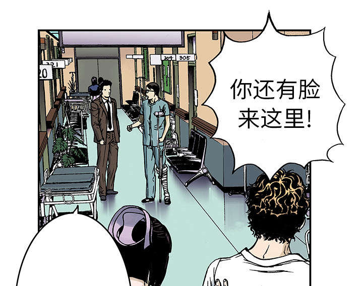 超感追凶漫画,第18章：回想1图