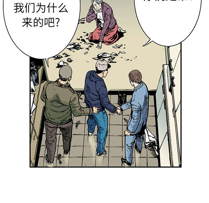 超感追凶漫画,第10章：抓捕嫌疑犯4图