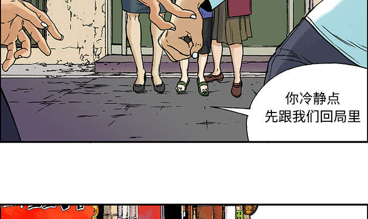 超感追凶漫画,第52章：做对的事（第一季完）1图