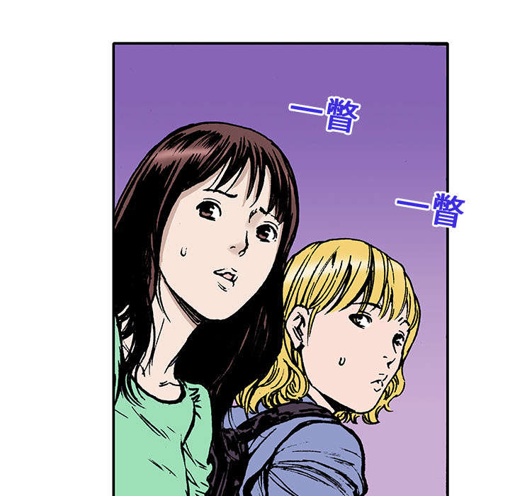 超感追凶漫画,第27章：抓捕金文植4图