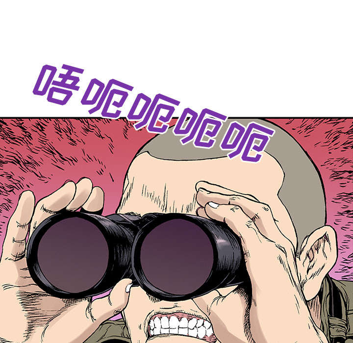 超感追凶漫画,第40章：取代4图