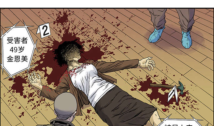 超感追凶漫画,第45章：偷面的贤宇3图