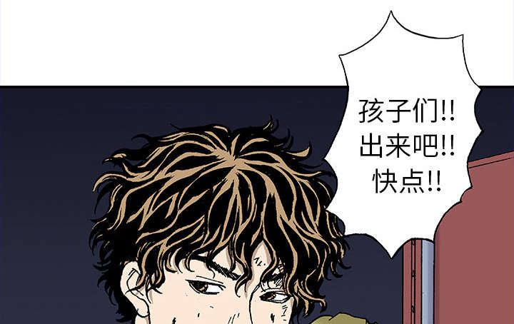 超感追凶漫画,第36章：怪物2图