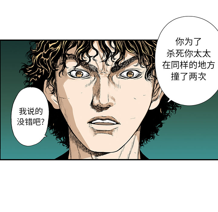 超感追凶漫画,第25章：大学前辈1图