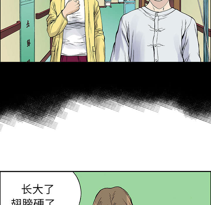 超感追凶漫画,第45章：偷面的贤宇1图