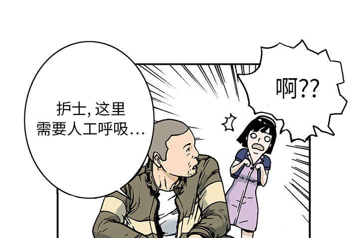 超感追凶漫画,第18章：回想1图