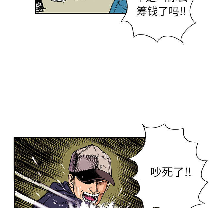 超感追凶漫画,第10章：抓捕嫌疑犯1图