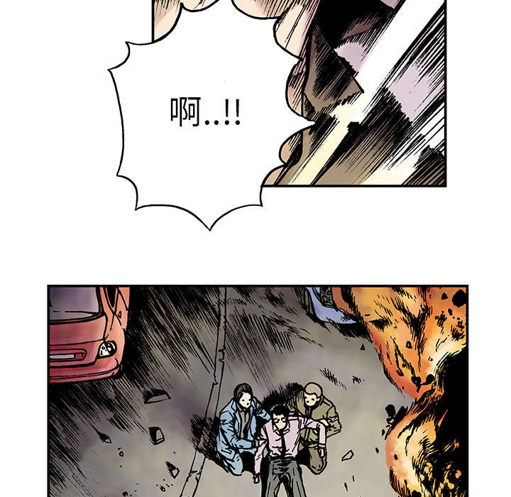 超感追凶漫画,第15章：交通事故2图