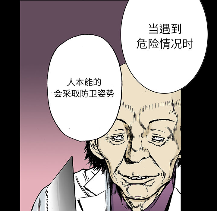超感追凶漫画,第25章：大学前辈1图