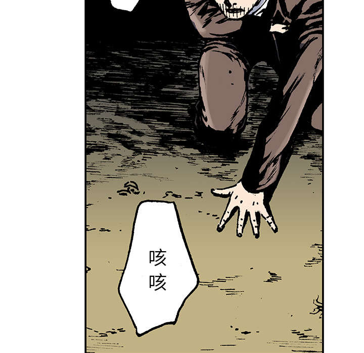 超感追凶漫画,第35章：追赶1图