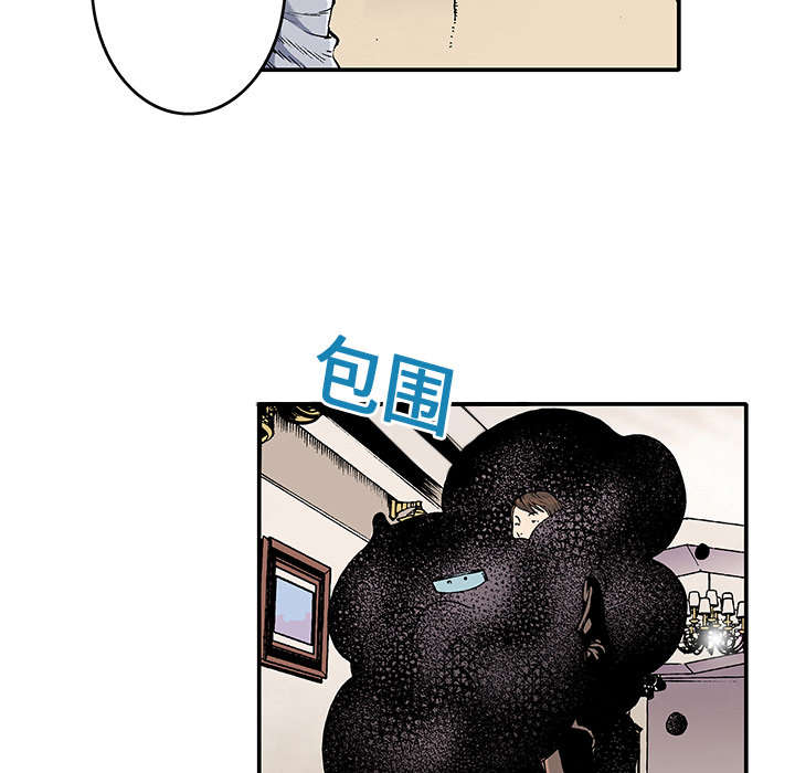 超感追凶漫画,第4章：被害者1图
