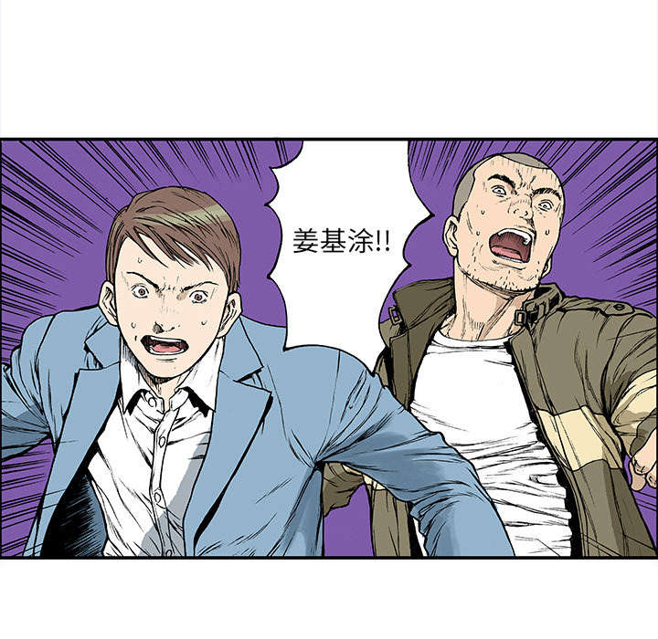 超感追凶漫画,第37章：全部想起来了3图