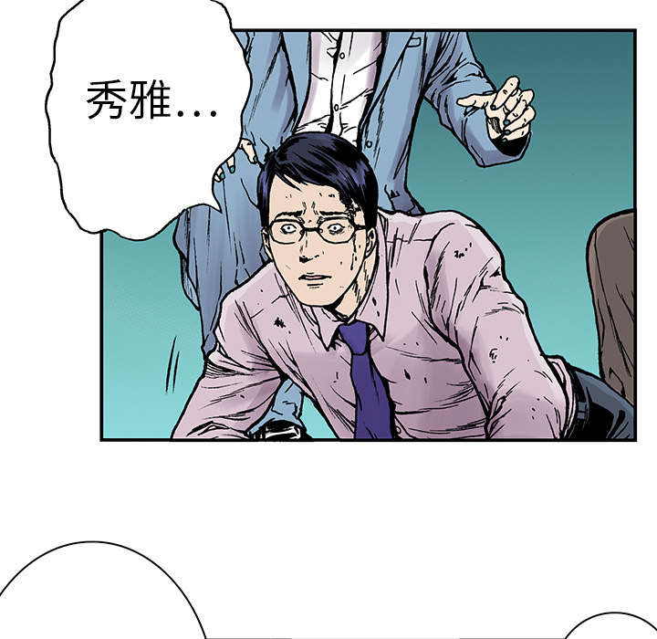 超感追凶漫画,第15章：交通事故3图
