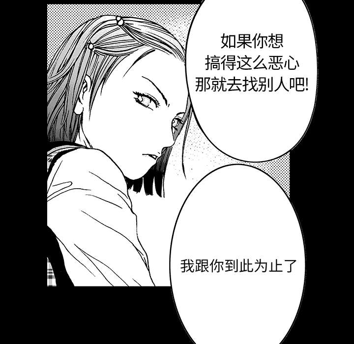 超感追凶漫画,第21章：智雨的回忆3图