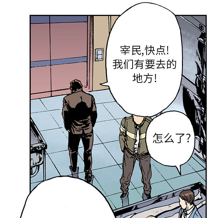 超感追凶漫画,第23章：尸检的可疑之处5图
