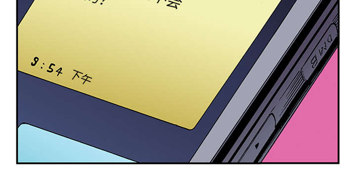 超感追凶漫画,第43章：生日送发夹1图