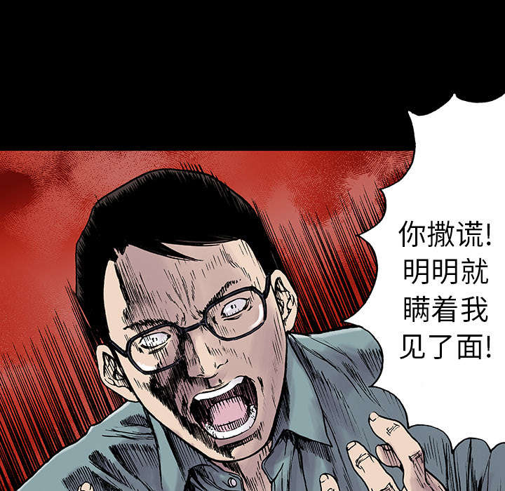 超感追凶漫画,第24章：刹车5图